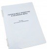 Пособие для слабовидящих "Меры веса" - «globural.ru» - Москва