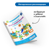 Безэкранное программирование с Роботом  Ботли (комплект для группы) - «globural.ru» - Москва