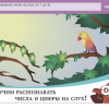 ОС3. Матемашка. Задания 0-4 - «globural.ru» - Москва