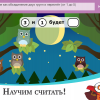 ОС3. Матемашка. Задания 0-4 - «globural.ru» - Москва
