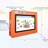 Интерактивная визитная карточка «Детский сад» 43” standart  - «globural.ru» - Москва