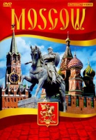 DVD Moscow видеофильм на 5 языках - «globural.ru» - Москва