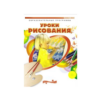 DVD " Уроки рисования. Часть 1" - «globural.ru» - Москва