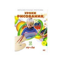 DVD "Уроки рисования. Часть 2" - «globural.ru» - Москва