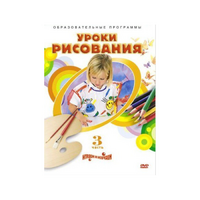 DVD "Уроки рисования. Часть 3" - «globural.ru» - Москва