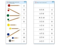 Комплект карточек (10) "Обучающий калейдоскоп. Основы счета" - «globural.ru» - Москва