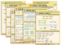 Комплект таблиц по всему курсу "Алгебра и начала анализа" (50 табл., А1, полноцв., лам.) - «globural.ru» - Москва