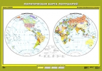 Комплект настенных учебных карт "География 6 класс" - «globural.ru» - Москва