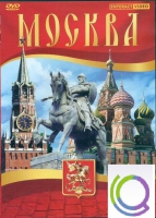 DVD "Москва" - «globural.ru» - Москва