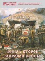 Брошюра "Финал Второй мировой войны" - «globural.ru» - Москва