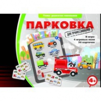 Игровые карты "Парковка. Для профессионалов" - «globural.ru» - Москва