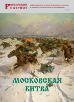 Брошюра "Московская битва" - «globural.ru» - Москва