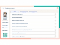 «Мобильный Профиль психолога» (ноутбук + программное обеспечение) - «globural.ru» - Москва