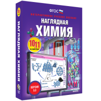 Наглядная химия. 10 - 11 классы - «globural.ru» - Москва