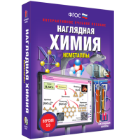 Наглядная химия. Неметаллы - «globural.ru» - Москва