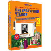 Литературное чтение 3 класс. Сказки зарубежных писателей. Повесть-сказка в творчестве русских писателей. Повесть-сказка в творчестве зарубежных писателей. Тема и идея произведения - «globural.ru» - Москва