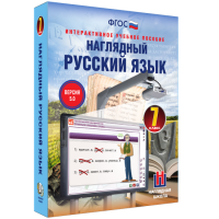 Наглядный русский язык. 7 класс - «globural.ru» - Москва