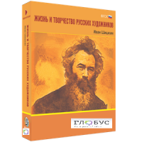 Медиа Коллекция "Жизнь и творчество русских художников. Иван Шишкин" - «globural.ru» - Москва