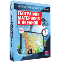 Интерактивные карты. География материков и океанов. 7 класс. Северные материки - «globural.ru» - Москва