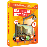 Интерактивные карты. Всеобщая история. 8 класс - «globural.ru» - Москва