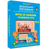 Интерактивное развивающее пособие "Игры со словами. Развиваем речь" - «globural.ru» - Москва