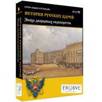 Медиа коллекция "История русских царей. Эпоха дворцовых переворотов" - «globural.ru» - Москва