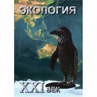 DVD Экология. ХХI век - «globural.ru» - Москва