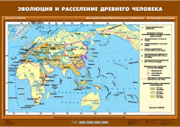 Комплект настенных учебных карт "История Древнего мира. 5 класс" - «globural.ru» - Москва