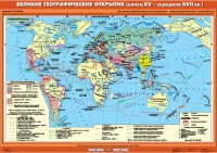 Комплект настенных учебных карт "История Нового времени XVI-XVIII вв. 7 класс" - «globural.ru» - Москва