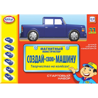 Магнитный конструктор Создай свою машину. Комплект на группу 3-5 лет - «globural.ru» - Москва