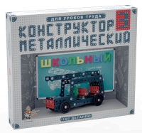 Конструктор металлический Школьный-3 (для уроков труда) 160 деталей - «globural.ru» - Москва