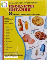 Демонстрационные карточки "Продукты питания" - «globural.ru» - Москва