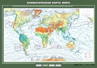 Комплект настенных учебных карт "География 7 класс" - «globural.ru» - Москва