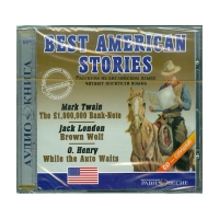 Аудиокнига "Best american stories" - «globural.ru» - Москва