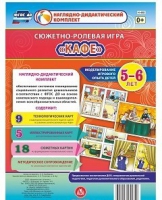 Сюжетно-ролевая игра "Кафе" - «globural.ru» - Москва