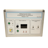 Типовой комплект учебного оборудования «Определение теплоёмкости твердых тел» - «globural.ru» - Москва