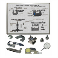 Типовой комплект учебного оборудования по метрологии "Технические измерения в машиностроении" (9 работ) - «globural.ru» - Москва