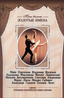 DVD «Откровения балетмейстера Федора Лопухова» - «globural.ru» - Москва