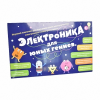 Игровой комплекс "Электроника для юных гениев" - «globural.ru» - Москва