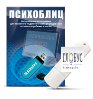 Программа для психолого-педагогического обследования готовности ребенка к школе "Психоблиц" - «globural.ru» - Москва