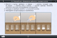 Интерактивные курсы. Химия 10 класс. Базовый - «globural.ru» - Москва