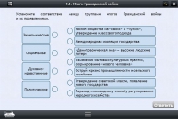 Интерактивные курсы. История 10 класс. Базовый - «globural.ru» - Москва