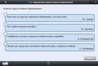 Интерактивные курсы. Русский язык 8 класс. Базовый - «globural.ru» - Москва