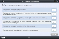 Интерактивные курсы. Обществознание 11 классы. Базовый - «globural.ru» - Москва