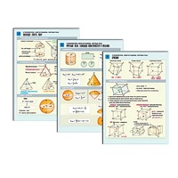 Комплект таблиц раздаточных "Стереометрия. Многогранники. Круглые тела" (цвет,лам, А4, 6шт) - «globural.ru» - Москва