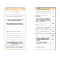 Комплект карточек (10) "Обучающий калейдоскоп. Глагол" - «globural.ru» - Москва