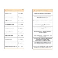 Комплект карточек (10) "Обучающий калейдоскоп. Имя прилагательное" - «globural.ru» - Москва