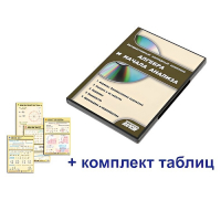 Интерактивный наглядный комплекс "Алгебра и начала анализа" - «globural.ru» - Москва