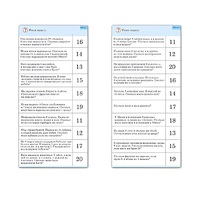 Комплект карточек (10) "Обучающий калейдоскоп. Сложение и вычитание в пределах 20" - «globural.ru» - Москва