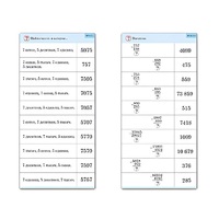 Комплект карточек (10) "Обучающий калейдоскоп. Сложение и вычитание в столбик" - «globural.ru» - Москва